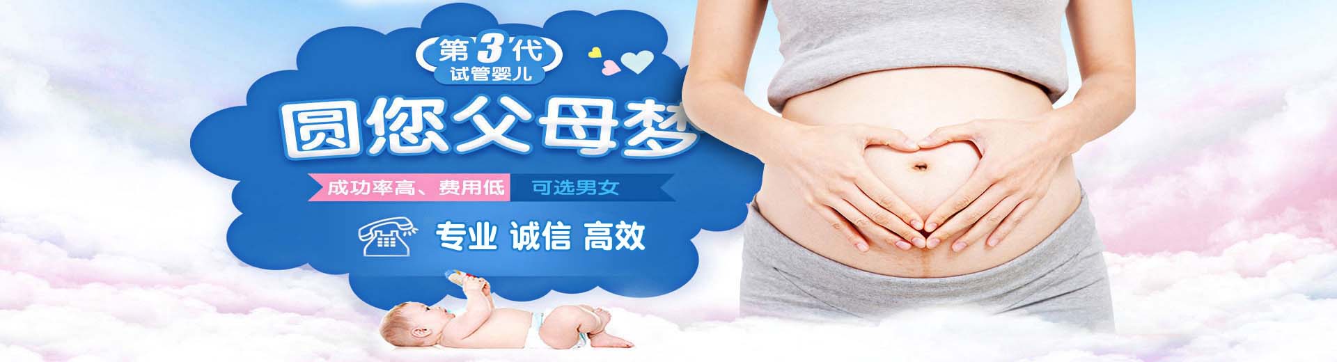 人工同志代孕推荐咨询选性别,私人孕妈借卵代孕电话号码,靠谱供卵代孕助怀推荐服务哪家好图片2